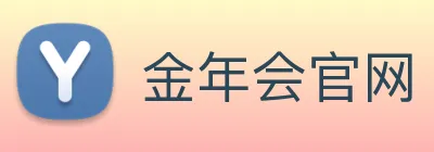 金年会官网 Logo